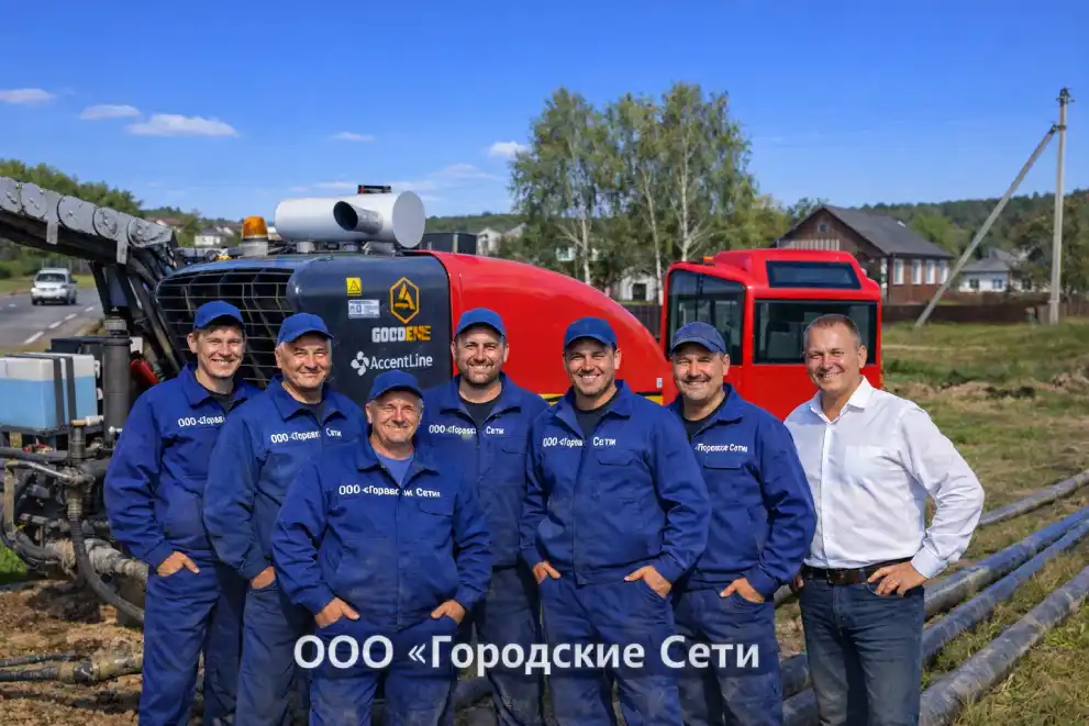 Бригада ООО «Городские сети» на объекте