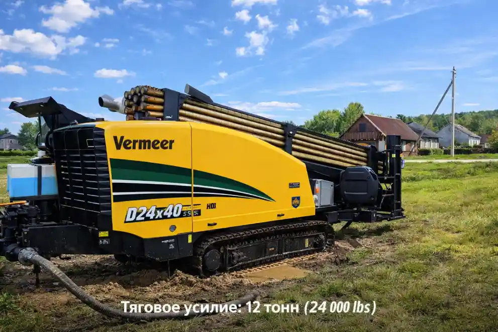 Vermeer D24x40 S3