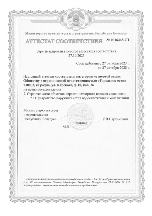 Документ №1