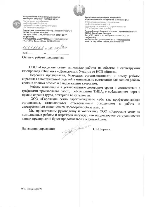 Документ №2