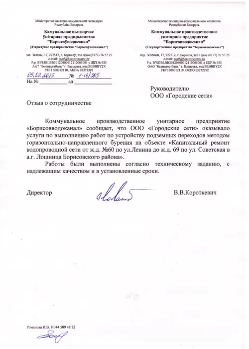 Документ №3