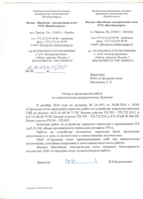 Документ №4