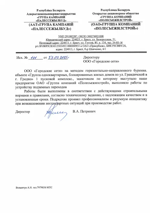 Документ №5