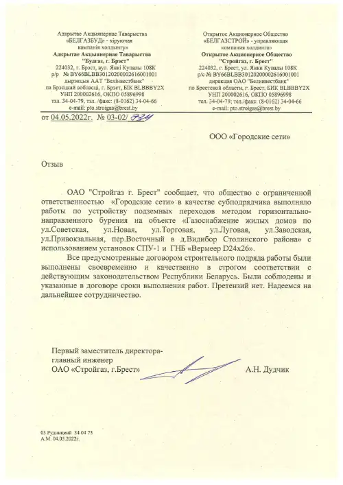 Документ №6