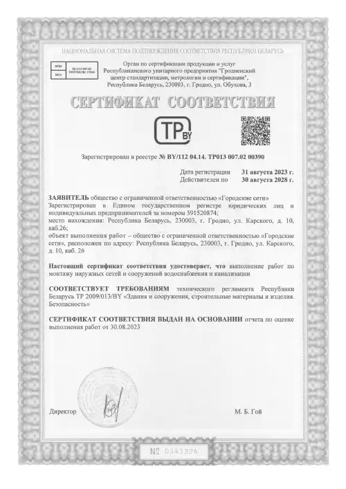 Документ №7